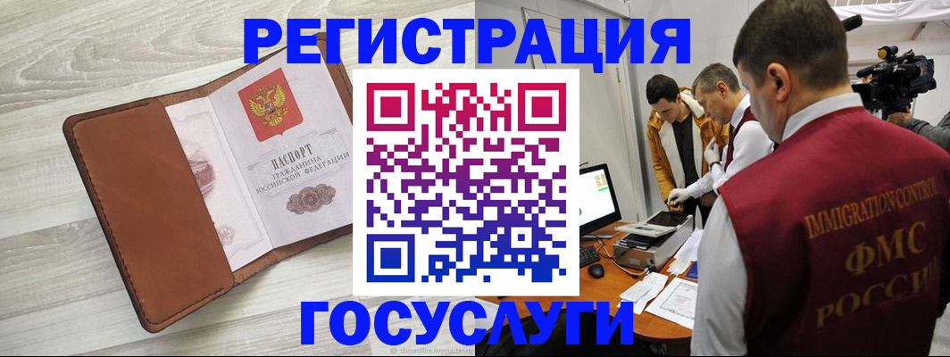 прописка от собственника в Миньяре